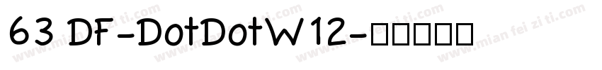 63 DF-DotDotW12字体转换